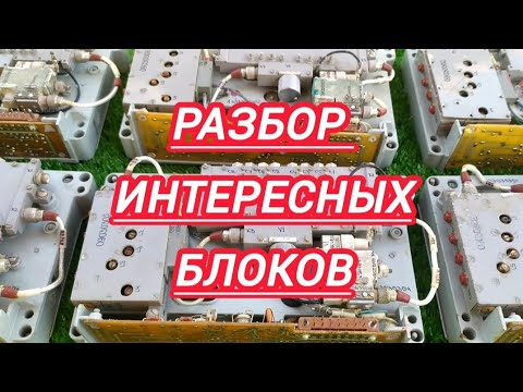 Видео: Разбор интересных блоков