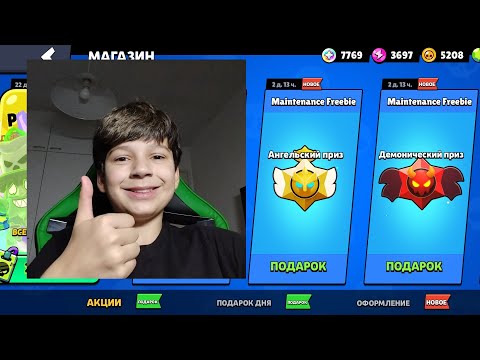 Видео: ОБНОВА ВЫШЛА В БРАВЛ СТАРС. чекаю обнову и открываю много наград в бс  