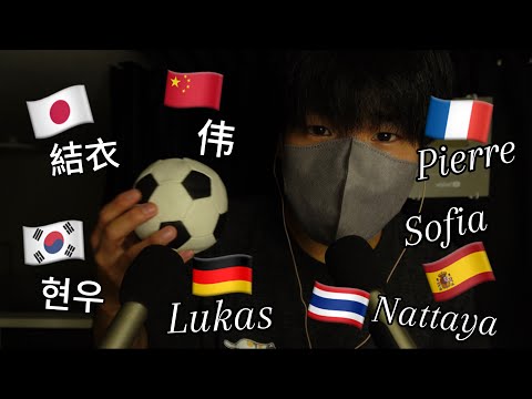 Видео: 【ASMR】Тихий шепот популярных имен из разных стран💤😴