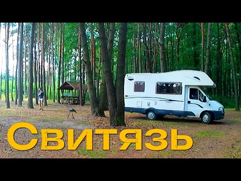 Видео: @Формула пути - канал о путешествиях на автодоме и не только...