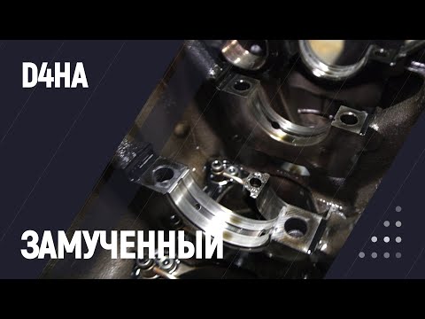 Видео: Замученный | #D4HA