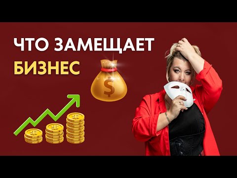 Видео: Как вы программируете провалы. Психолог Светлана Горбач. Эфир