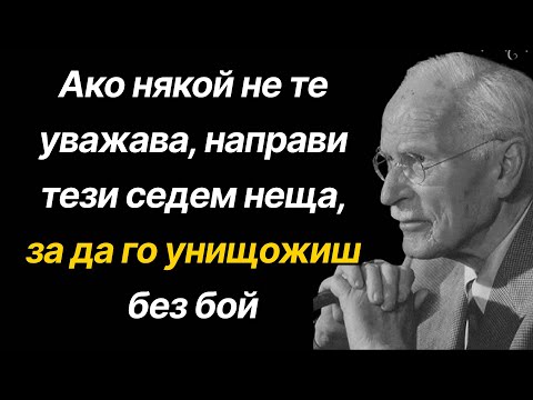 Видео: 7 начина да се справяш с хора, които не те уважават