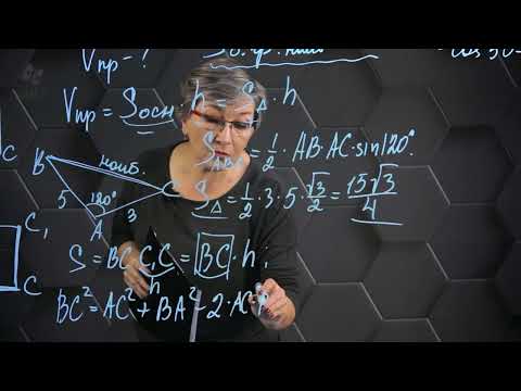 Видео: Объем призмы. Практическая часть. 11 класс.