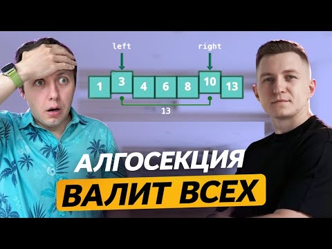 Видео: СДЕЛАЙ ЭТО, и пройдешь алгоритмическое собеседование (100% Метод)