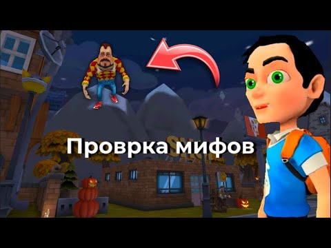 Видео: ПРОВЕРКА МИФОВ В ДАРК РИДАЛ!