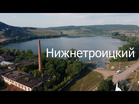 Видео: с. Нижнетроицкий сверху