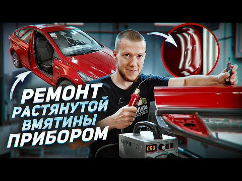 Видео: ВОССТАНОВЛЕНИЕ ДВЕРИ БЕЗ ПОКРАСКИ | PDR