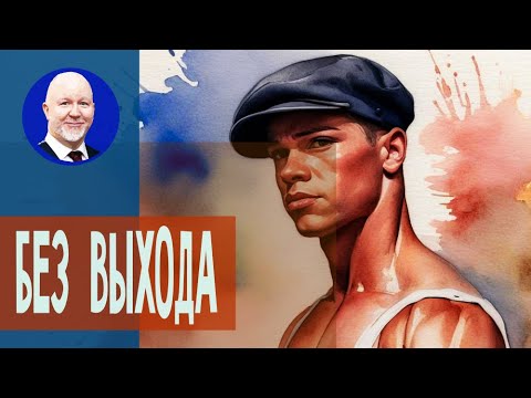 Видео: Что еще остается?