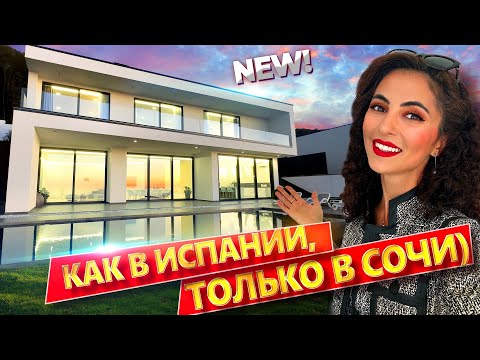 Видео: НОВАЯ СОВРЕМЕННАЯ ВИЛЛА У МОРЯ! 10 СОТОК, бассейн 💙МИНИМАЛИЗМ В СОЧИ - обзор дома, ХАЙТЕК интерьер