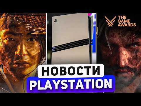 Видео: PS5 обнова. BF6 бесплатный режим. Фича PS STORE. Покидают PS Plus. Новости PlayStation