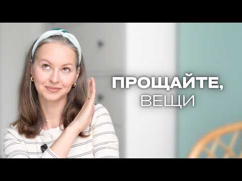 Видео: Больше НЕ ПОКУПАЮ в 2025 | минимализм, лайфхаки и экономия