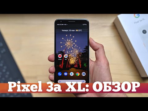 Видео: Pixel 3a XL - ЛУЧШЕЕ, что случалось с Android?