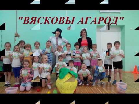 Видео: Видеовизитка ГУО "Детский сад №108 г.Минска"