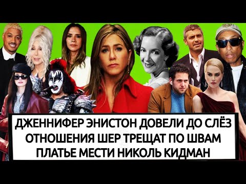 Видео: ДОРОФЕЕВА | ДЬЯВОЛ НОСИТ PRADA 2 | ВИКТОРИЯ БЕКХЄМ | ДЖОННА ХИЛЛ | ЧТО С ДОЛЛИ ПАРТОН | ХЕЛЕН ХЕЙС