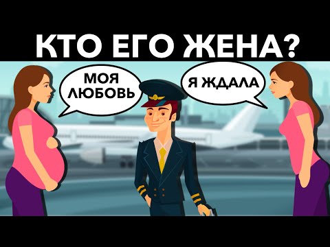 Видео: ЭТИ НЕОБЫЧНЫЕ ЗАГАДКИ Сломают Твой Мозг