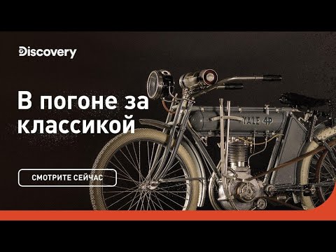 Видео: Аукционы и частные коллекции | В погоне за классикой | Discovery