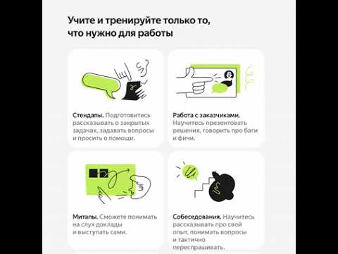 Видео: Какой английский нужен разработчикам?