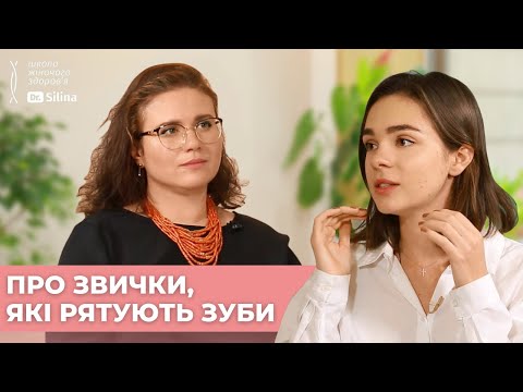 Видео: Как сохранить здоровье зубов? Польза ирригатора, выбор зубной пасты и причины бруксизма