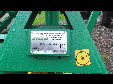 Видео: косилка КДН 210
