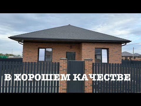 Видео: Дом 95м2 в хорошем качестве в Новотитаровской