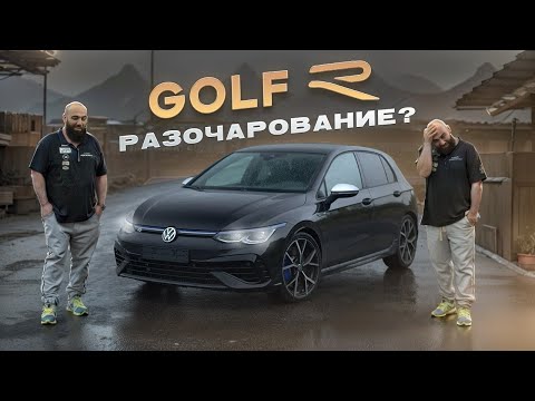 Видео: Volkswagen Golf 8 R - раньше было лучше?