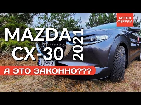 Видео: Mazda CX-30 2021 - ПЕРВЫЙ из новой линейки! Мазда СХ30 - слабые и сильные стороны!