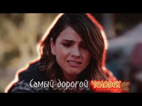 Видео: Мультифандом/Самый дорогой человек 💔