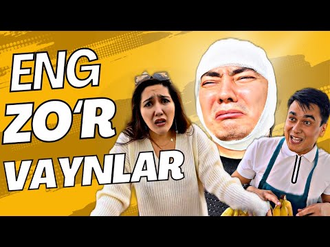 Видео: ENG ZOʻR VAYNLAR | ЭНГ ЗЎР ВАЙНЛАР