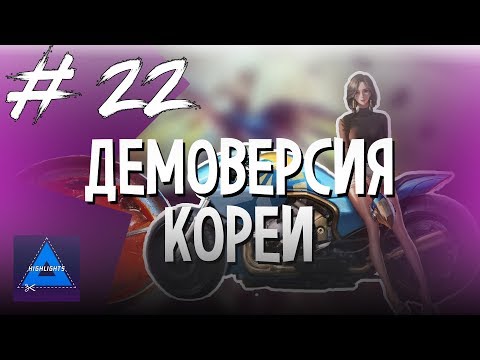 Видео: [ ХАЙЛАЙТЫ #22 ] ТРИ ГЛАВНЫХ ПРАВИЛА OVERWATCH | SCUM / THE WITCHER 3 / BLACK DESERT