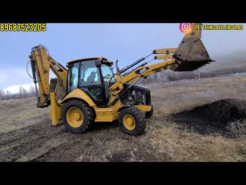 Видео: Диагностика перед покупкой. Минеральные воды. Caterpillar 428e 2011. 4,3 🍋