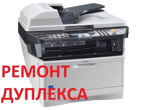 Видео: Не работает механизм печати дуплекса Kyocera Ecosys M2035