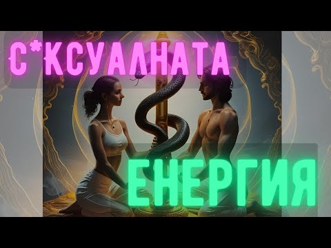 Видео: Епизод #57 |  и как да създаваме с нея!