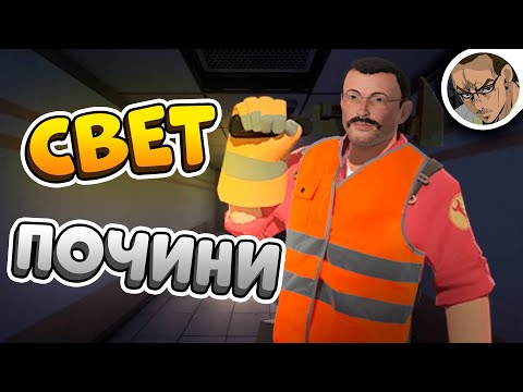 Видео: СТАЛ ИНЖЕНЕРОМ ⚡ - В SCP SECRET LABORATORY