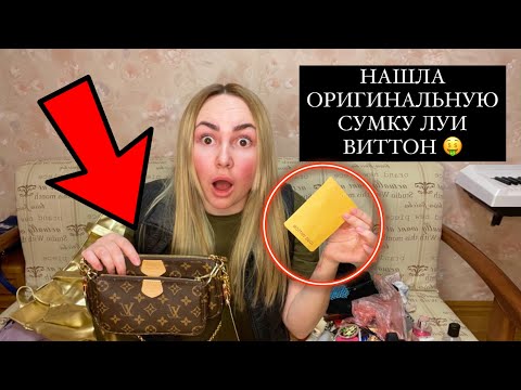 Видео: ЧЕМОДАН С АУКЦИОНА | НАШЛА БРЕНДОВЫЕ ВЕЩИ | ЧЕМОДАН ОКУПИЛСЯ