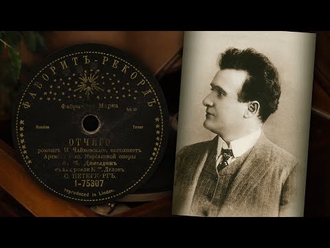 Видео: Отчего - A. М. Давыдов (Фаворит Рекорд 1-75307 78 об/мин)