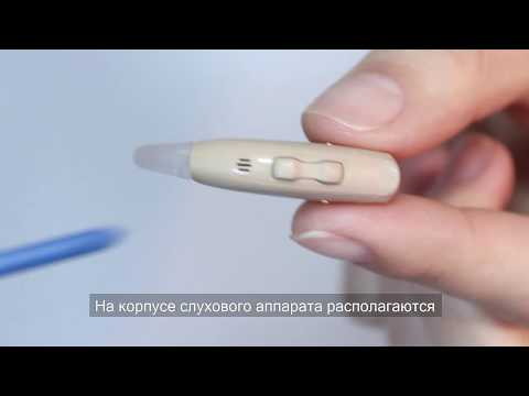 Видео: Слуховой аппарат Simens Motion SX