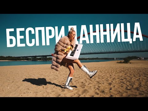 Видео: DEAD BLONDE - Бесприданница (ARSHIN production)