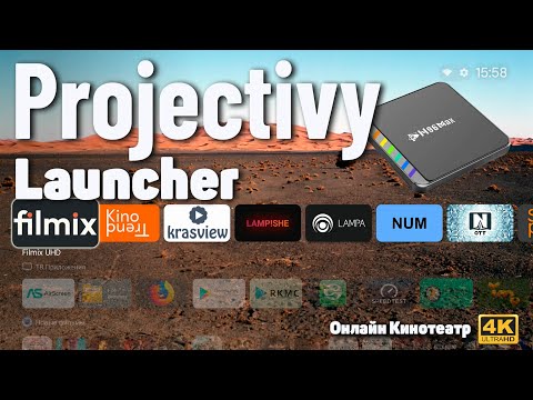 Видео: Тестируем Projectivy Launcher на бюджетке H96 Max W2! Что из этого вышло?