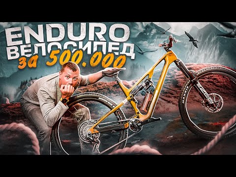 Видео: ВЕЛОСИПЕД ЗА 500 000 ГРН С ЭЛЕКТРОННОЙ ПОДВЕСКОЙ - MERIDA ONE SIXTY 10K