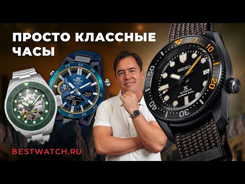 Видео: Обзор мужских часов: Spinnaker Piccard, Seiko Prospex Series Black, Casio Edifice, Earnshaw Disraeli