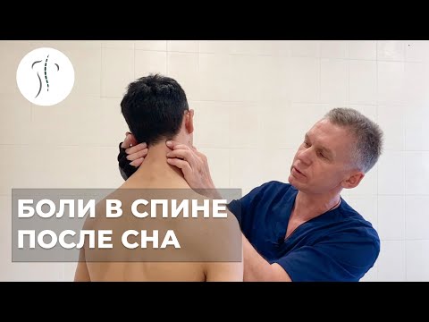 Видео: Когда утро начинается не с кофе, а с ноющей поясницы и «каменной» шеи | Костоправ Саксин Алексей