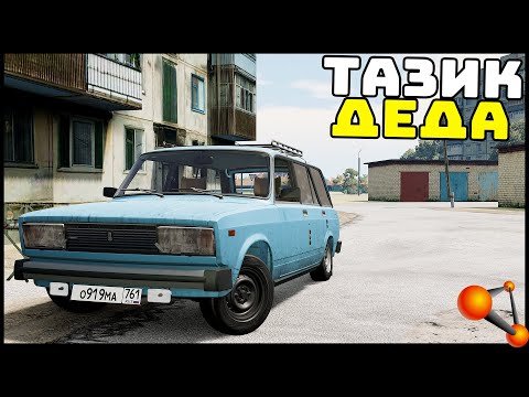 Видео: ВАЗ 2104 Из ПОД ДЕДА! Сделал ПОД ДРИФТ! - BeamNg Drive
