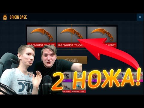 Видео: ВЫПАЛО 2 НОЖА ИЗ 15 КЕЙСОВ В STANDOFF 2 | ОТКРЫТИЕ КЕЙСОВ В STANDOFF 2