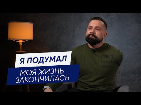 Видео: Я задавал Богу вопрос: почему это произошло со мной? • Владимир Моисей