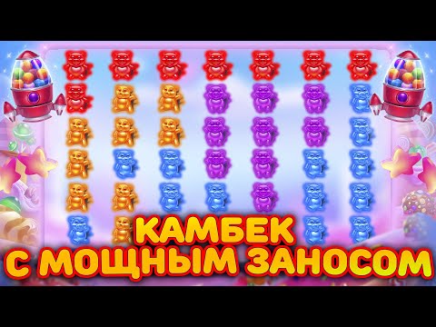 Видео: 2 МИЛЛИОНА БЕЗ ПОТЕРЬ В SUGAR RUSH XMAS | МЕГА ЗАНОС