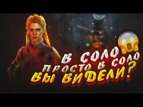 Видео: ТОКСИЧНЫЙ МАЛДЕР ДУШИТ СТРЕЛКА 🔥 | Dead by Daylight