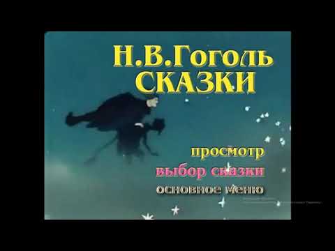 Видео: DVD - меню : Лучшие отечественные мультфильмы. Ст.2