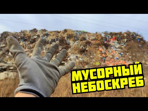 Видео: PLASTILIN. ГОРОДСКАЯ СВАЛКА! ПОИСК МЕДИ И ЛАТУНИ НА СВАЛКЕ. БЕСПЛАТНАЯ ЛАТУНЬ. МЕДНАЯ ЛИХОРАДКА