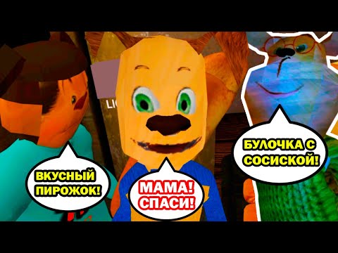 Видео: ФИНАЛ СМОТРИ КАКОЙ ВКУСНЫЙ ПИРОЖОК 2! 1-5 НОЧЬ! - БАРБОСКИНЫ: 5 НОЧЕЙ С ТИМОХОЙ 2